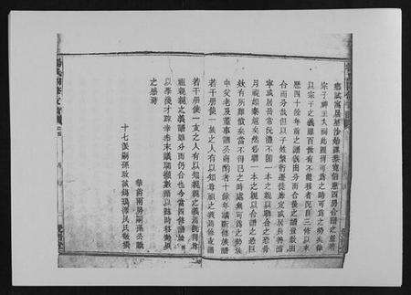 湖南杨氏族谱-杨氏四修支谱 [4卷首末各1卷].pdf电子版预览图5