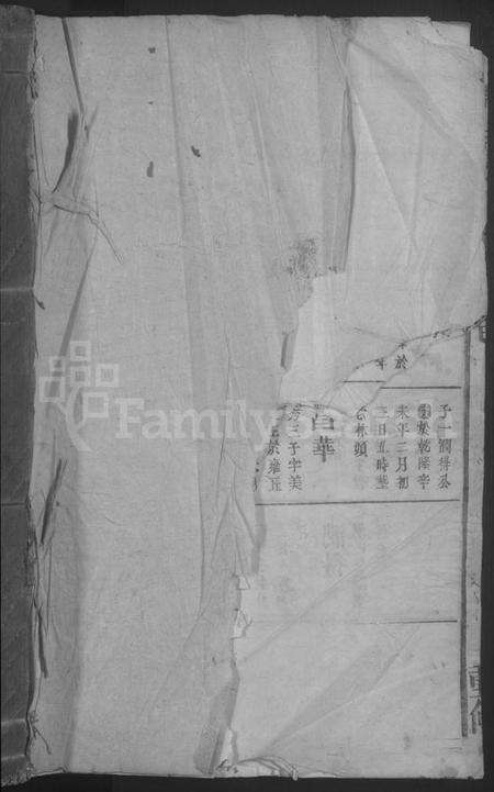 江西刘氏族谱-刘氏宗谱.pdf电子版预览图1