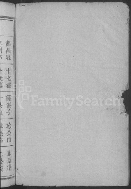 江西刘氏族谱-刘氏宗谱.pdf电子版预览图2