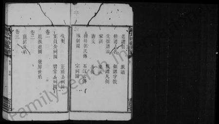 湖南杨氏族谱-杨氏四修支谱 [6卷,首末各1卷].pdf电子版预览图5