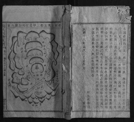 湖南杨氏族谱-杨氏四修族谱.pdf电子版缩略图