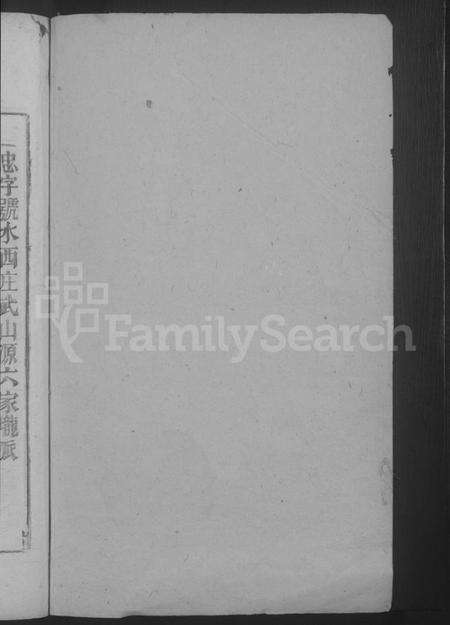 江西刘氏族谱-刘氏宗谱.pdf电子版预览图2