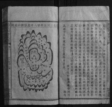 湖南杨氏族谱-杨氏四修族谱.pdf电子版预览图3