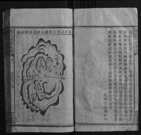 湖南杨氏族谱-杨氏四修族谱.pdf电子版预览图4