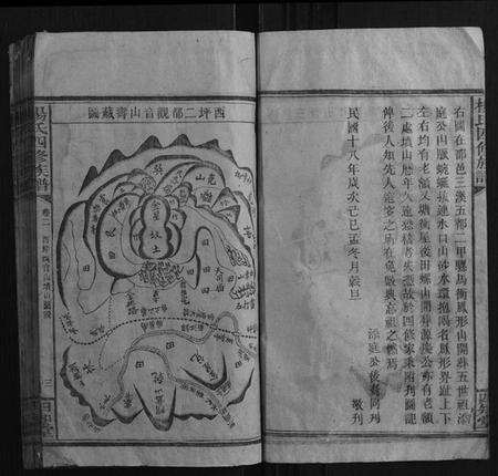 湖南杨氏族谱-杨氏四修族谱.pdf电子版预览图5