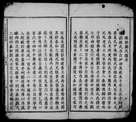 江西刘氏族谱-江下湖溪刘氏族谱.pdf电子版预览图3