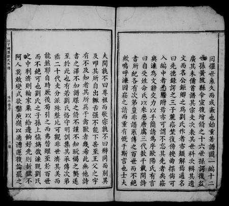 江西刘氏族谱-江下湖溪刘氏族谱.pdf电子版预览图4