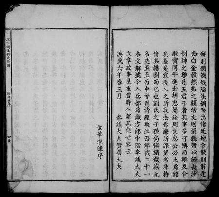 江西刘氏族谱-江下湖溪刘氏族谱.pdf电子版预览图5