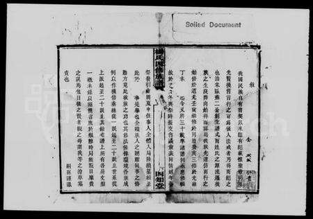 湖南杨氏族谱-杨氏四修族谱 [8卷,首1卷].pdf电子版预览图4