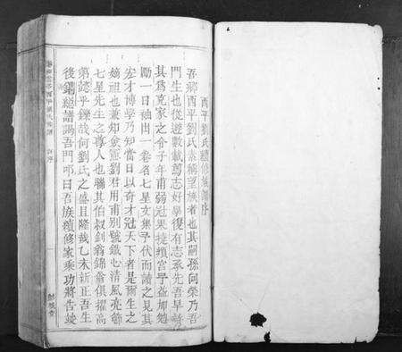 江西刘氏族谱-泰和云亭西平刘氏族谱[不分卷].pdf电子版预览图1