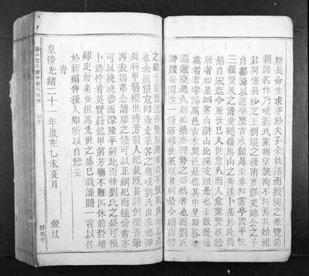 江西刘氏族谱-泰和云亭西平刘氏族谱[不分卷].pdf电子版预览图2