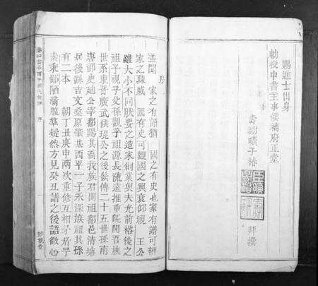 江西刘氏族谱-泰和云亭西平刘氏族谱[不分卷].pdf电子版预览图3