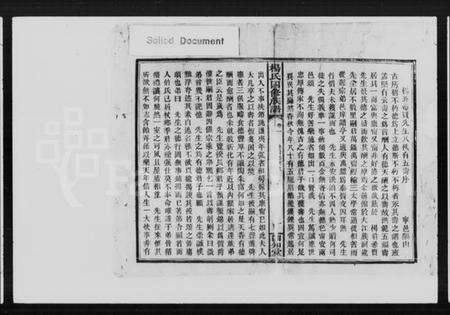 湖南杨氏族谱-杨氏四修族谱 [存37卷].pdf电子版预览图5