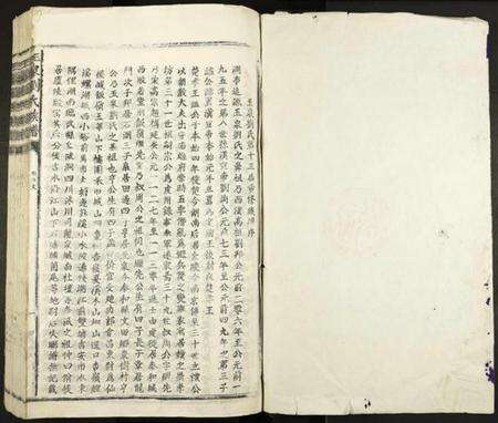 江西刘氏族谱-玉泉刘氏族谱.pdf电子版预览图2