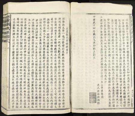 江西刘氏族谱-玉泉刘氏族谱.pdf电子版预览图5