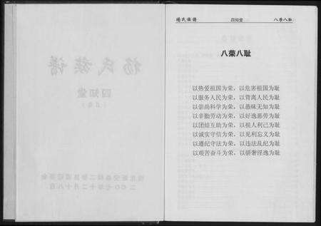 湖南杨氏族谱-杨氏家谱.四知堂.pdf电子版预览图3