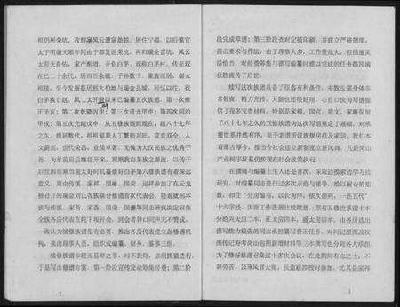 江西刘氏族谱-瑞金市白茅刘氏六修族谱.pdf电子版预览图5