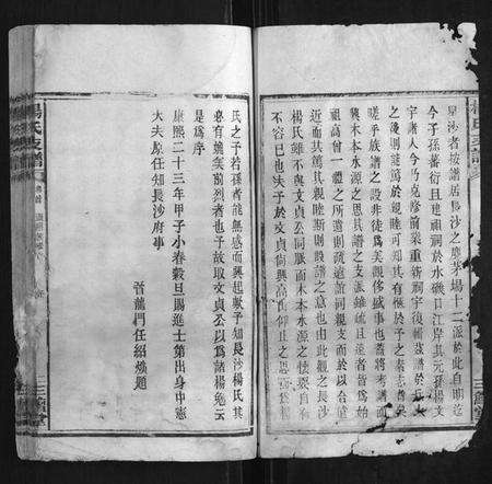 湖南杨氏族谱-杨氏支谱[14卷首末各1卷].pdf电子版预览图2