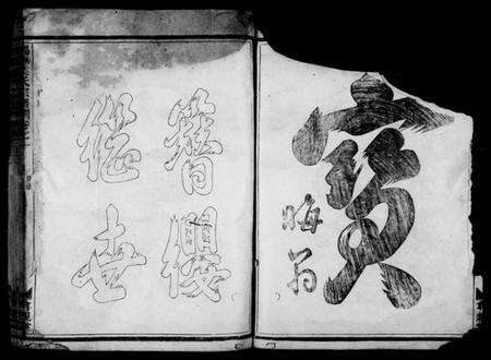 浙江叶氏族谱-马海叶氏宗谱 [13卷].pdf电子版预览图3