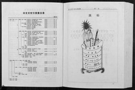 湖南杨氏族谱-杨氏族谱.pdf电子版预览图3