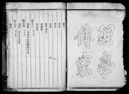 浙江叶氏族谱-马海叶氏宗谱 [13卷].pdf电子版预览图4