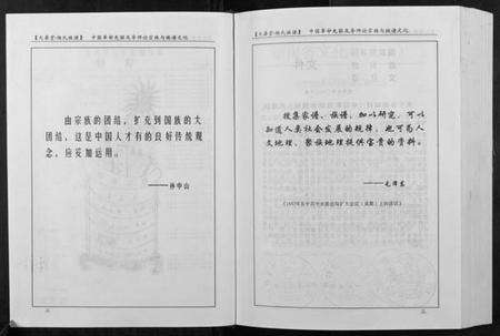 湖南杨氏族谱-杨氏族谱.pdf电子版预览图4