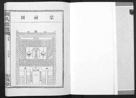 湖南杨氏族谱-杨氏族谱.pdf电子版预览图1