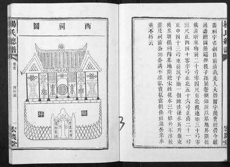 湖南杨氏族谱-杨氏族谱.pdf电子版预览图4