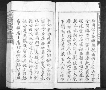 江西刘氏族谱-兴邑庙背西隅山下刘氏三修族谱[不分卷].pdf电子版预览图4