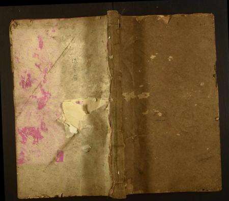 湖南杨氏族谱-杨氏族谱.pdf电子版缩略图