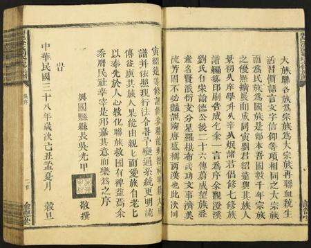 江西刘氏族谱-兴邑澄溪刘氏七修族谱.pdf电子版预览图4