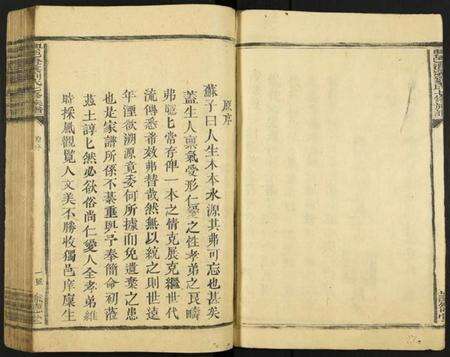 江西刘氏族谱-兴邑澄溪刘氏七修族谱.pdf电子版预览图5