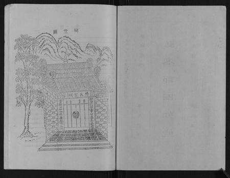 湖南杨氏族谱-杨氏族谱.pdf电子版预览图2
