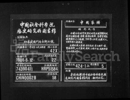 湖南杨氏族谱-杨氏族谱 [12卷].pdf电子版缩略图