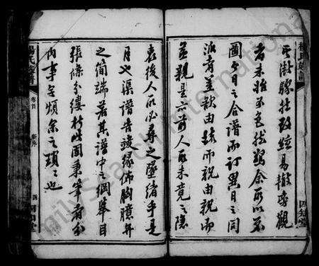 湖南杨氏族谱-杨氏族谱 [13卷,首1卷].pdf电子版预览图5