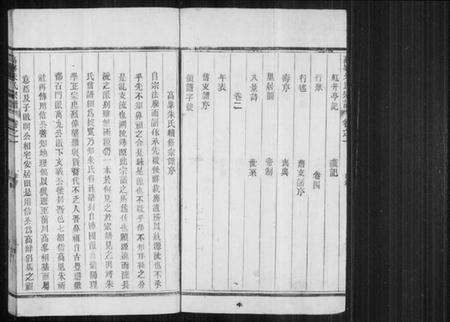 浙江朱氏族谱-高峰朱氏宗谱 [4卷].pdf电子版预览图5