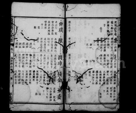 江西刘氏族谱-袁郡刘氏族谱 [残卷].pdf电子版预览图3