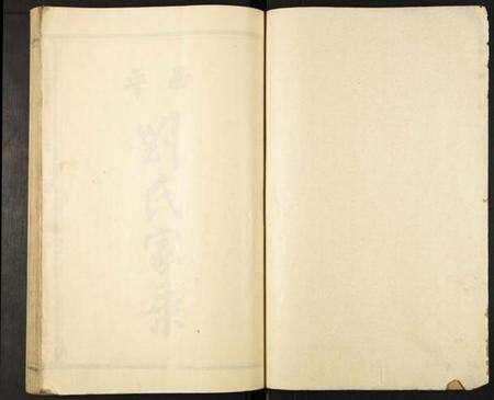 江西刘氏族谱-西平雩东刘氏重修族谱.pdf电子版预览图3