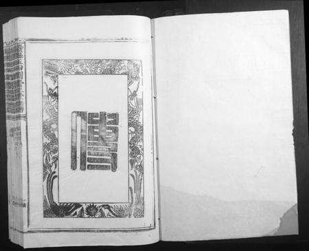 江西刘氏族谱-赣县玉田刘崇正堂族谱.pdf电子版预览图1