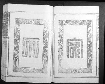 江西刘氏族谱-赣县玉田刘崇正堂族谱.pdf电子版预览图2