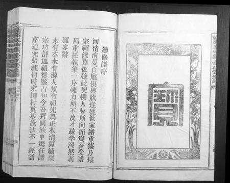 江西刘氏族谱-赣县玉田刘崇正堂族谱.pdf电子版预览图3