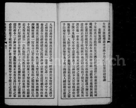 浙江许氏族谱-高阳许氏家谱 [6卷].pdf电子版预览图4