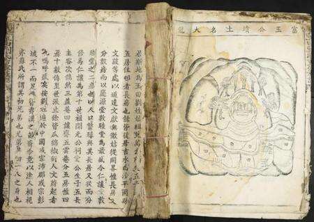 江西刘氏族谱-赣县玉田刘氏重修族谱.pdf电子版缩略图