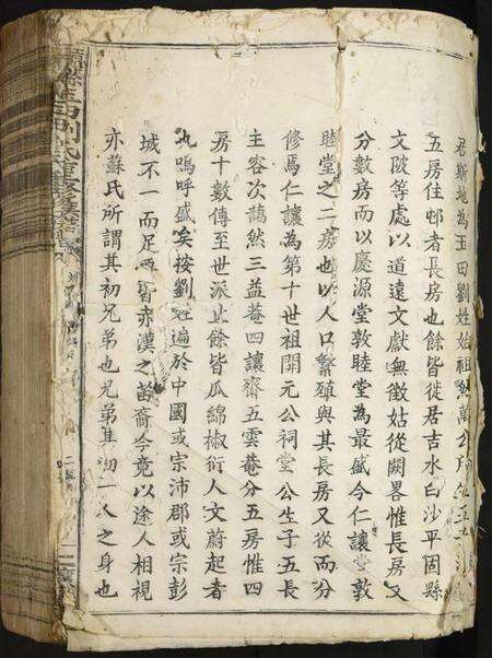 江西刘氏族谱-赣县玉田刘氏重修族谱.pdf电子版预览图1