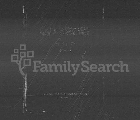 湖南杨氏族谱-杨氏族谱 [4卷].pdf电子版预览图1