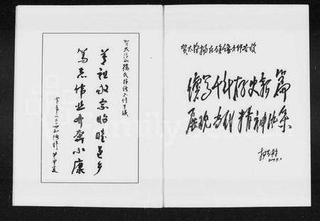 湖南杨氏族谱-杨氏族谱 [4卷].pdf电子版预览图3