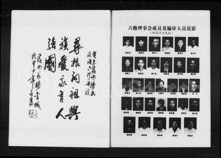 湖南杨氏族谱-杨氏族谱 [4卷].pdf电子版预览图4