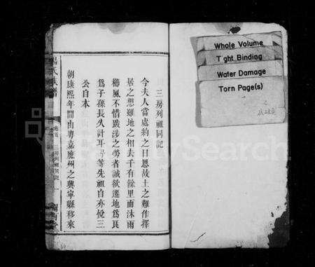 湖南杨氏族谱-杨氏族谱 [6卷,含首末各1卷].pdf电子版预览图2