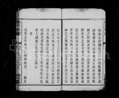 湖南杨氏族谱-杨氏族谱 [6卷,含首末各1卷].pdf电子版预览图3