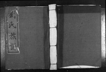 江西刘氏族谱-赣县玉田刘氏重修族谱[不分卷].pdf电子版缩略图